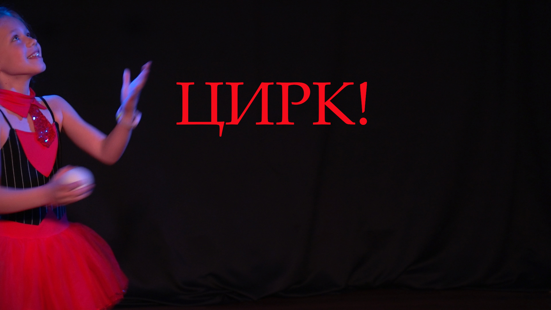 Цирклера